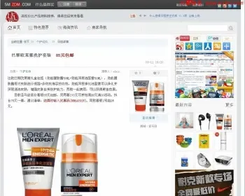 最火热的淘宝客源码 商业网站源码模板 什么值得买 功能新颖