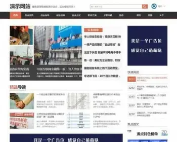 博客文章资讯帝国CMS整站自适应HTML5响应式手机模板