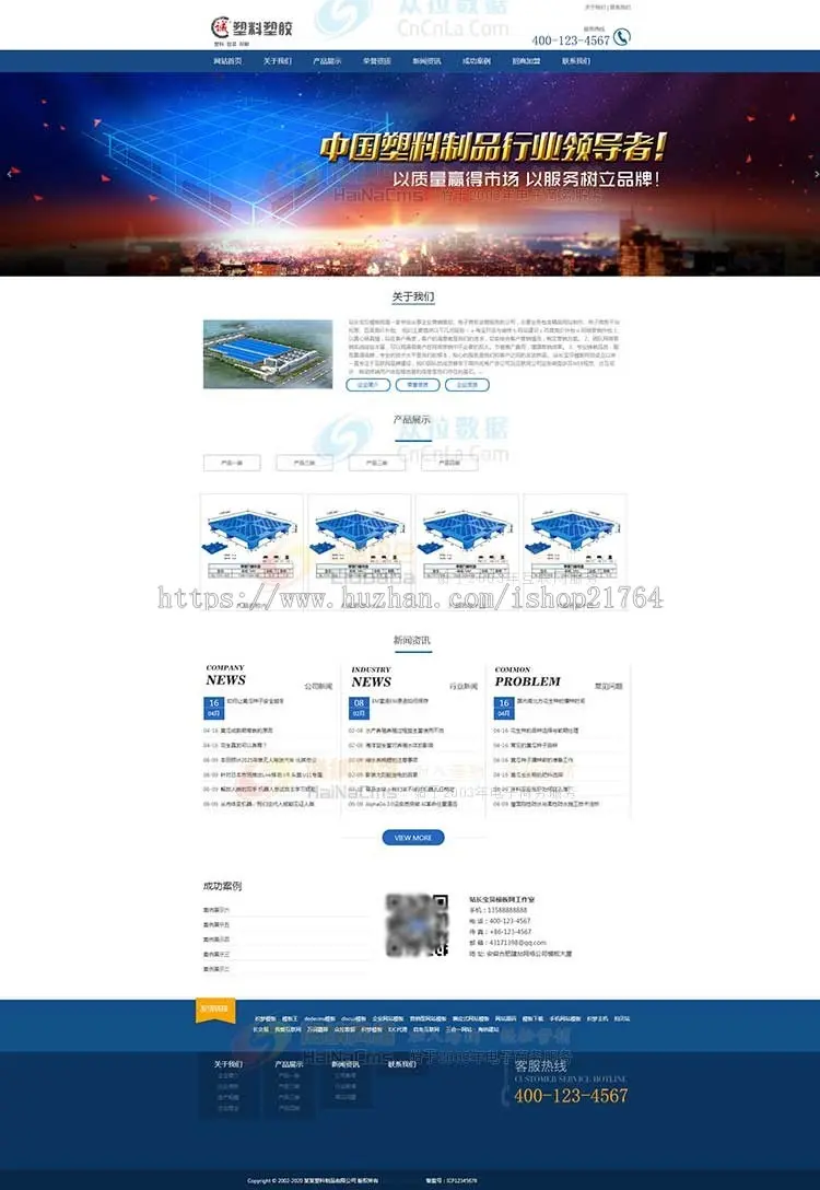 响应式塑料塑胶工业制品类织梦网站源码模板自适应手机端版带后台