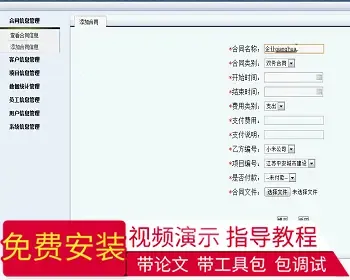 【毕设】jsp726合同管理系统mysql毕业设计