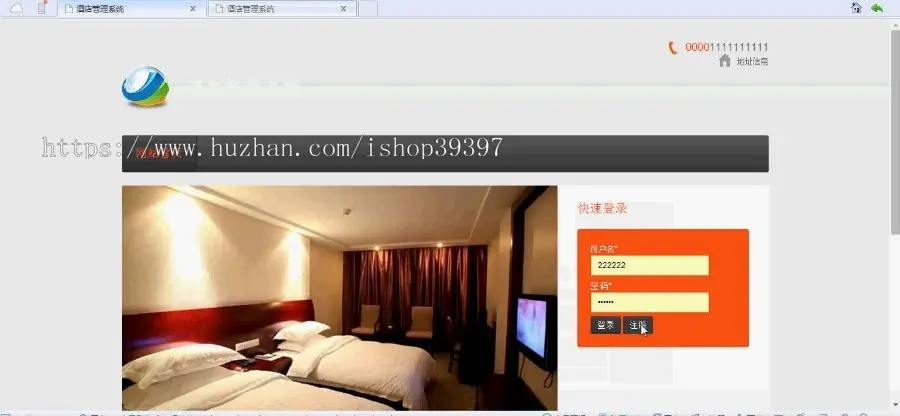 【毕设】jsp125酒店管理系统ssh-毕业设计毕业设计