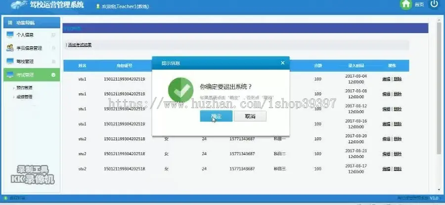 【毕设】jsp1755驾校运营管理系统mysql毕业设计