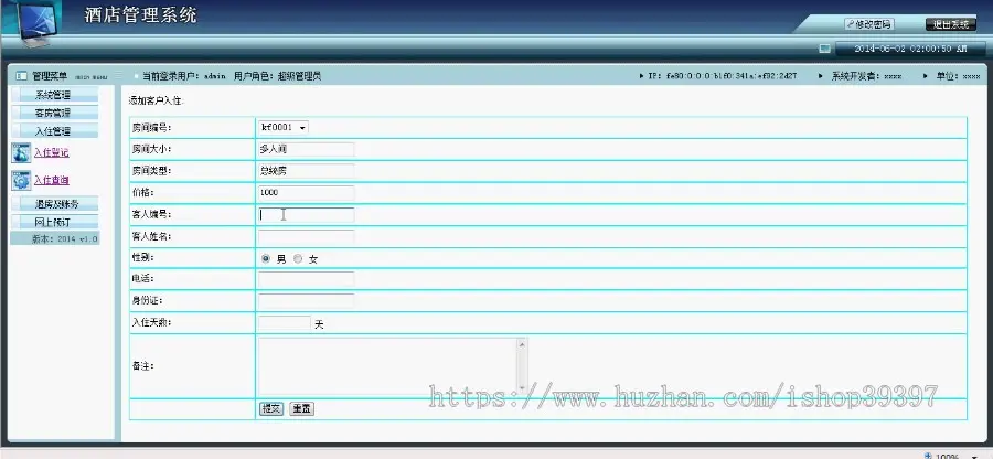 【毕设】jsp1357酒店管理系统sqlserver毕业设计