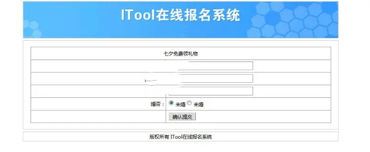 在线表单在线报名系统源码 学校报名系统 asp源码 可随意添加表单项