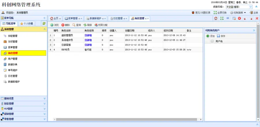 ASP.NET C#系统源码 Easyui通用权限框架 网站CRM CMS OA开发建站 