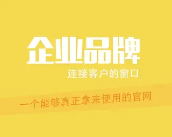 【原创源码-带演示】适合用作科技公司品牌策划公司工作室官网