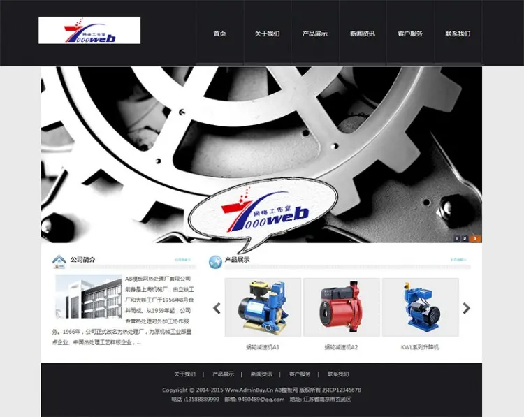 [织梦Dedecms]黑色电子机械设备企业通用公司网站织梦模板整站 