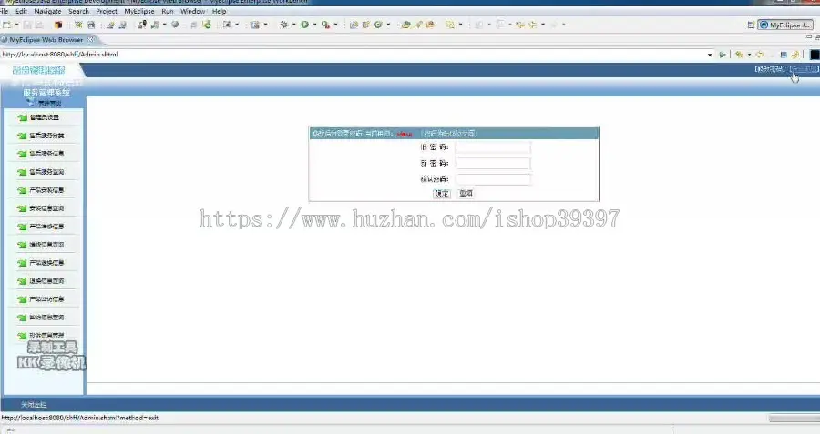 【毕设】jsp587售后服务管理系统sqlserver毕业设计