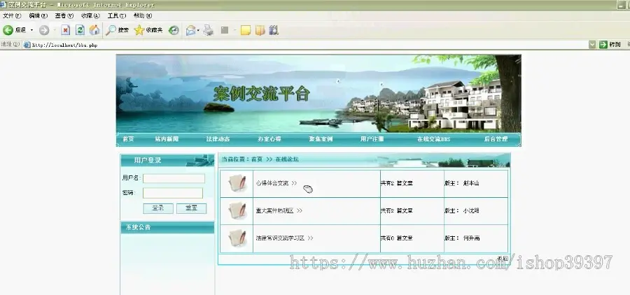 【毕设】php68案例交流平台论坛毕业设计