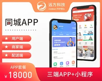 同程服务小程序|家电维修|品牌家具上门维护|同城服务配送app