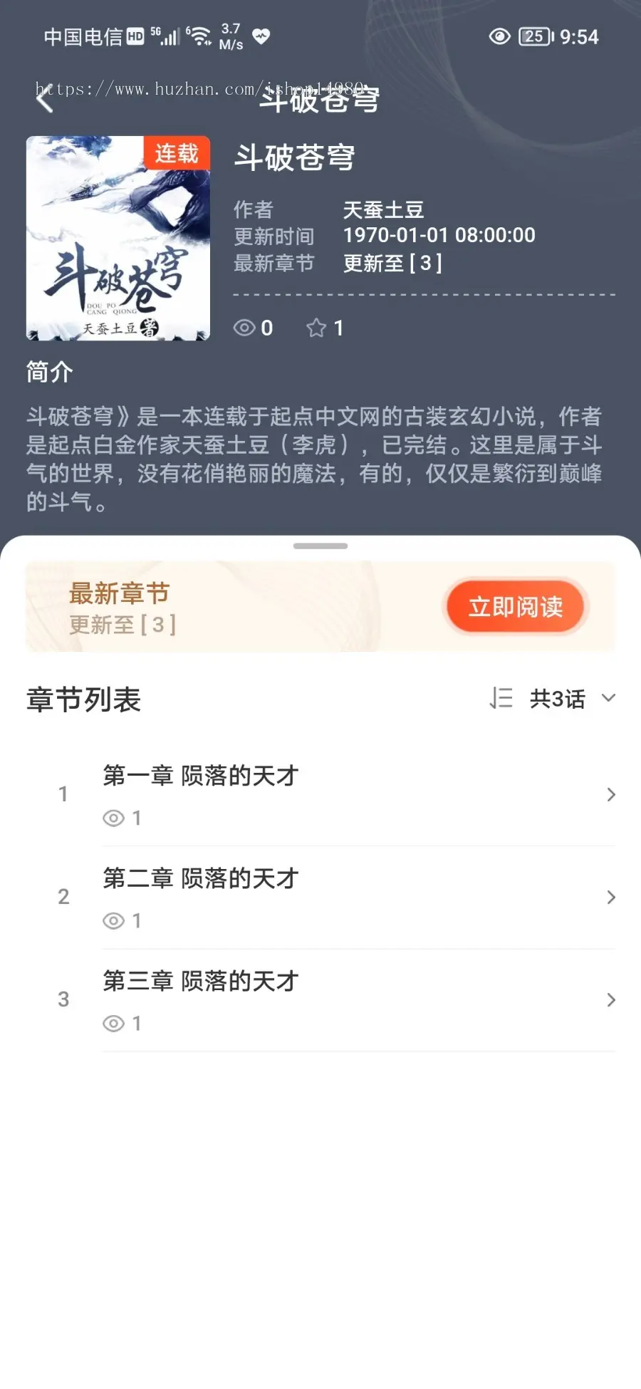 优雅草JAVA版第四代蜻蜓Z章节小说漫画听书音乐短视频电影娱乐影音系统