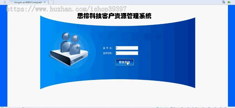 【毕设】jsp68客户资源管理系统（ssh）毕业设计