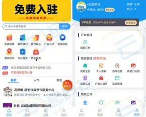 同城商家黄页信息流量主小程序