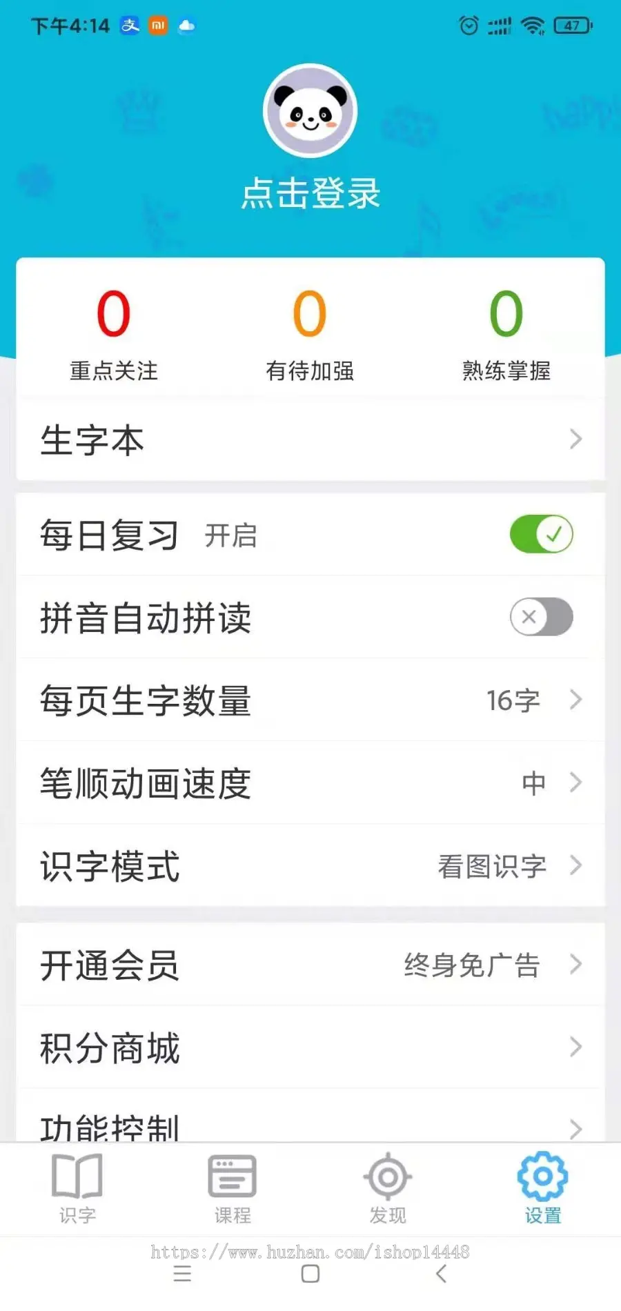 宝宝识字app开发源码 汉字英语儿歌绘画国学经典app小程序设计制作开发源码出售