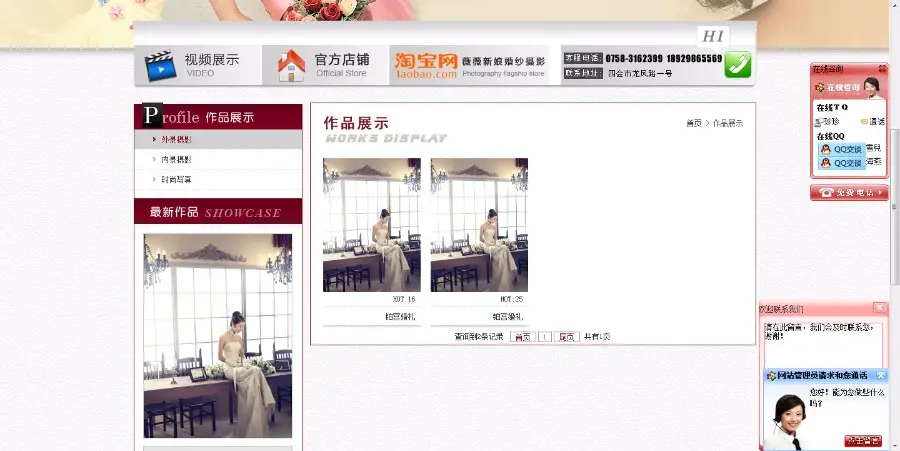 C#婚庆公司网站源码婚礼公司网站源码