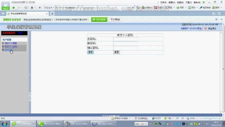 【毕设】jsp1413学生成绩管理系统sqlserver毕业设计