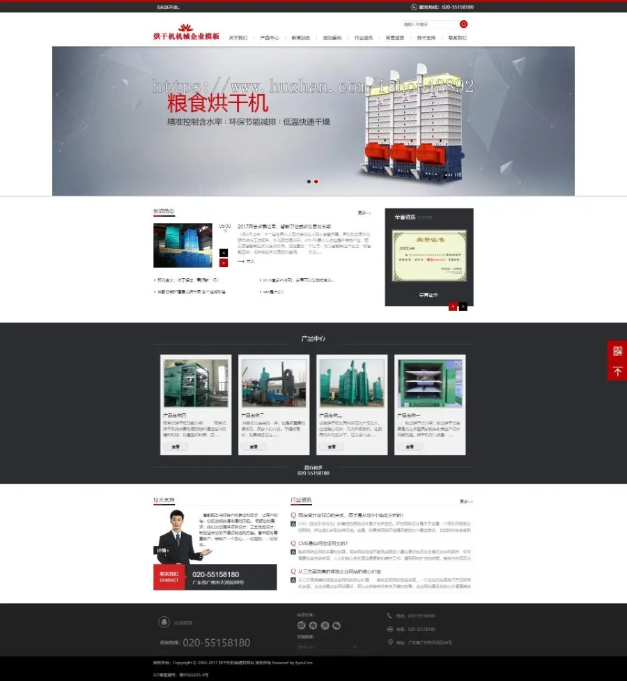 【A00075】【PHP--易优cms--E000543烘干机机械通用网站模板--灰白风格--大气宽屏--推