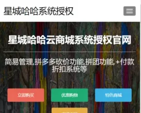 云商城系统授权官网单页源码,产品推广宣传引导引流页面,可以做公司工作室官方引导页面