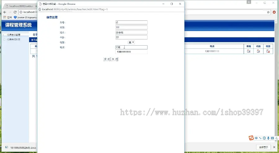 【毕设】jsp1897课程管理系统springmvc毕业设计