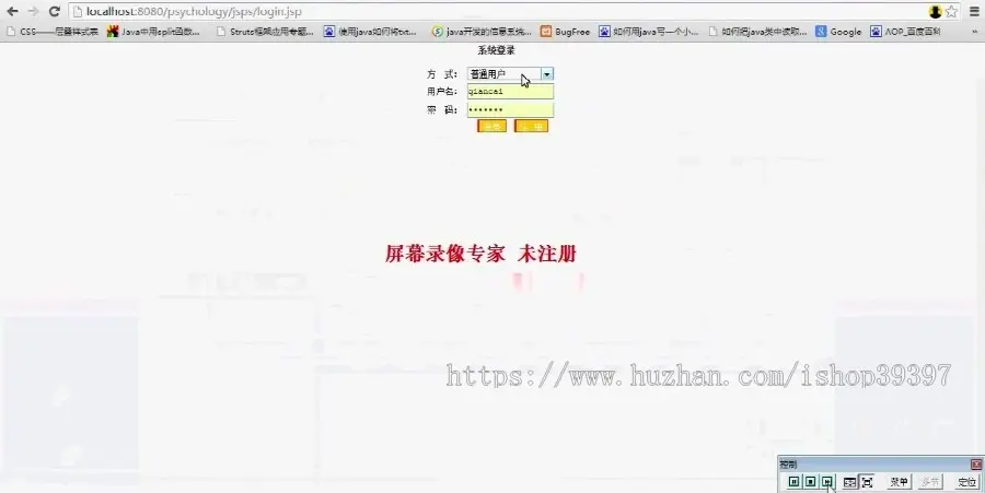 【毕设】jsp949大学生心理咨询系统ssh毕业设计