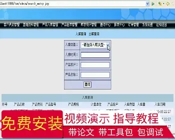 【毕设】jsp2035仓库条形码管理系统进销存sqlserver毕业设计