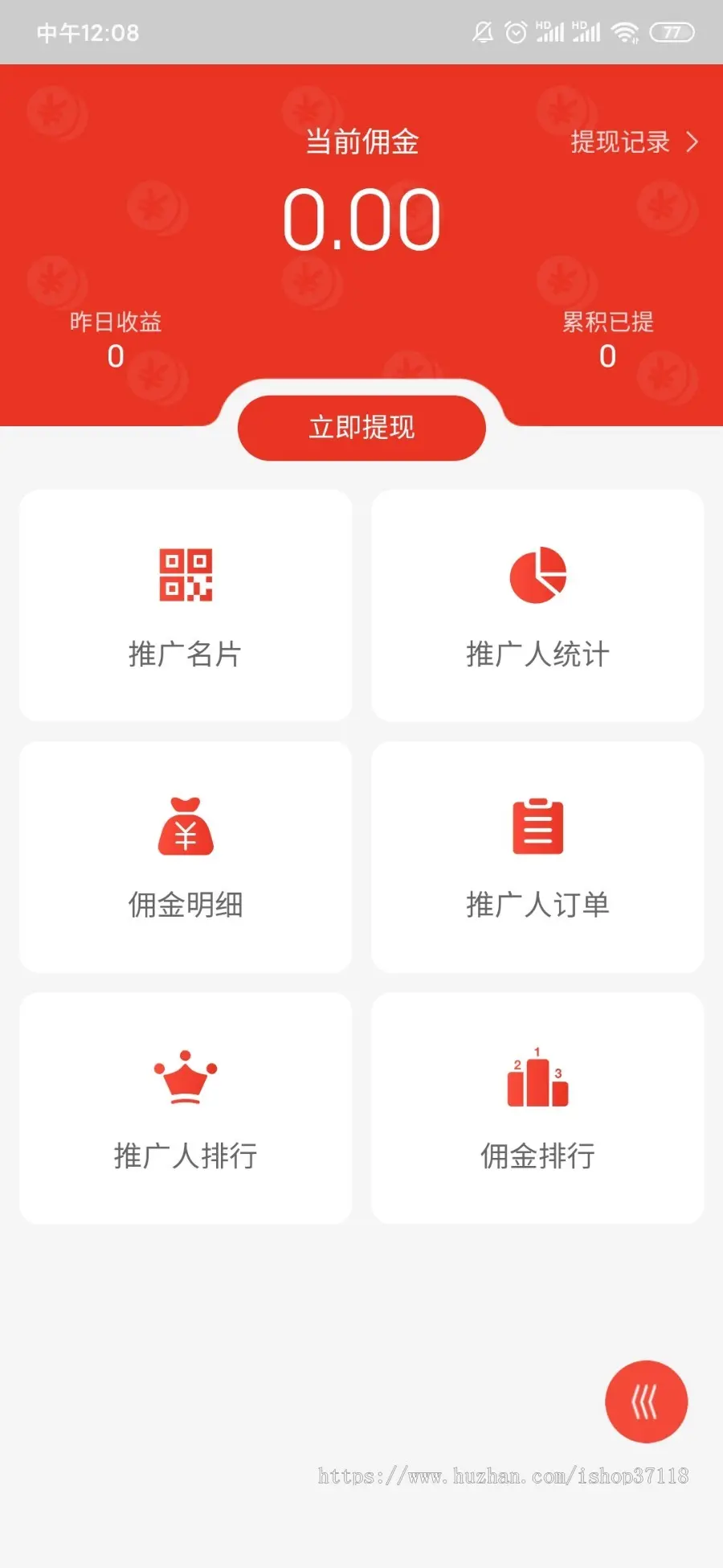 寄售模式商城app新零售分销商城源码自动挂卖寄售模式app+小程序+公众号+wap源码