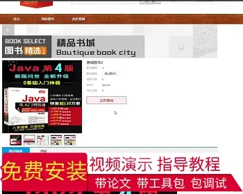 【毕设】jsp1675图书借阅系统ssh毕业设计