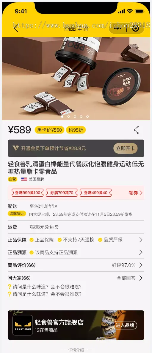 单商户多商户商城 app 小程序 多端