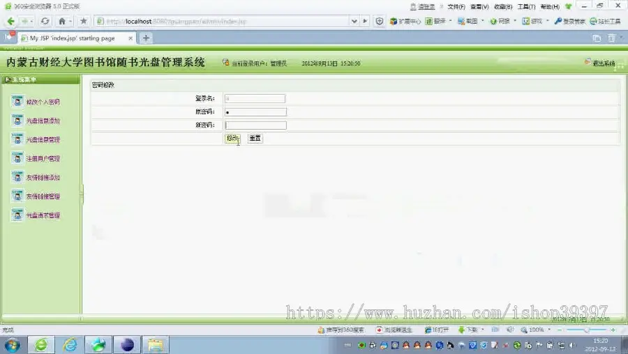 【毕设】jsp1405图书馆随时光盘管理系统sqlserver毕业设计