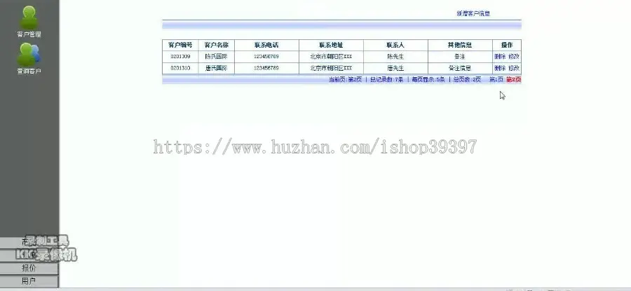 【毕设】jsp1750报价管理系统mysql毕业设计