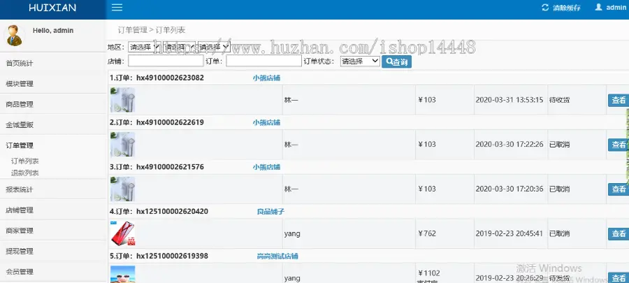 找装修学装修app开发源码 装修行情全屋案例计算报价app小程序设计制作开发源码出售