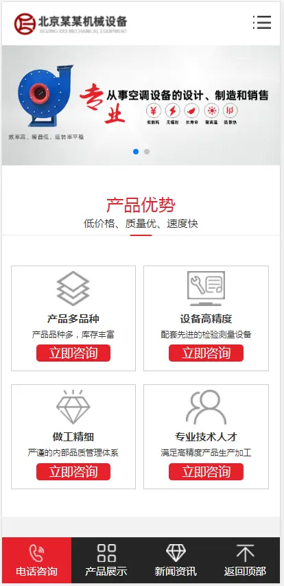 （PC+WAP）营销型压缩机离心风机网站pbootcms模板 红色机械设备网站源码