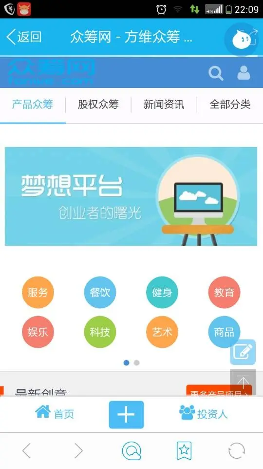 方维众筹1.6综合型众筹安装版 股权+回报+wap+APP+微信支付+伪静态 可完美运营 