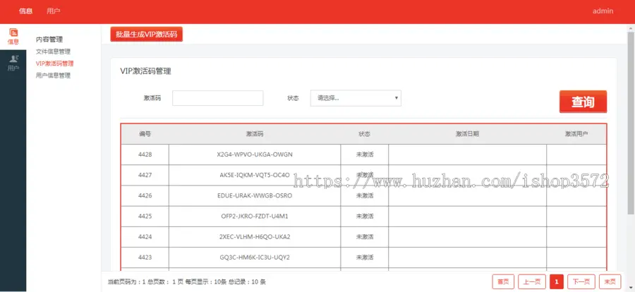 ASP.NET网盘管理系统源码带完整后台