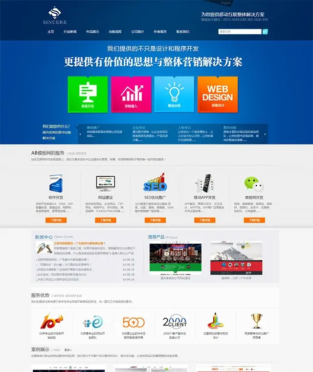 [织梦Dedecms]网络公司整站源码 织梦HTML5网站源码整站 