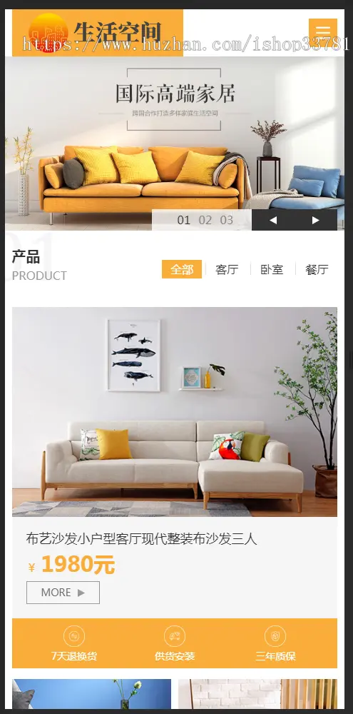 （自适应手机版）响应式高端家居生活空间类网站织梦模板 html5生活家居装饰网站