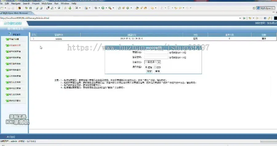 【毕设】jsp891图书管理系统mysql毕业设计