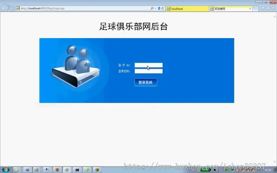 【毕设】jsp733zhu球俱乐部管理系统ssh毕业设计