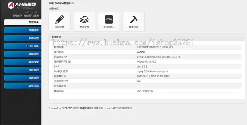 慈善机构公益网站源码 公益基金文化孝道织梦模板带手机版