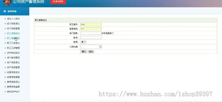 【毕设】jsp2199公司资产管理系统mysql毕业设计