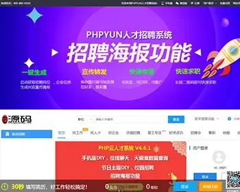 2019PHP人才招聘4.61网站系统源码人才招聘源码人才系统|人才招聘程序|含大量word手册