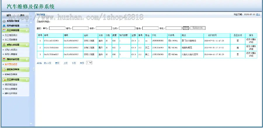 M001-jsp+servlet汽车维修保养管理系统