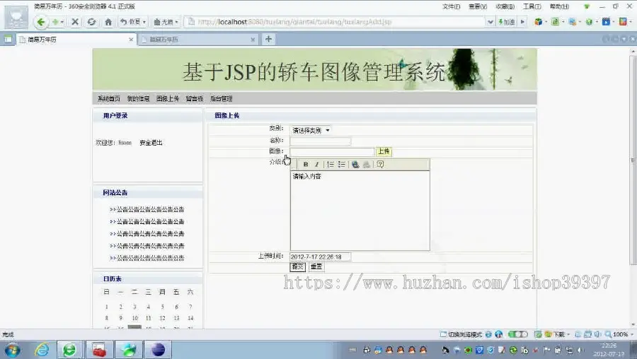 【毕设】jsp1366轿车图像相册管理系统sqlserver毕业设计