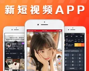 新短视频app 同城关注朋友发现 一款带通话功能的短视频app 具有充值和打赏等功能