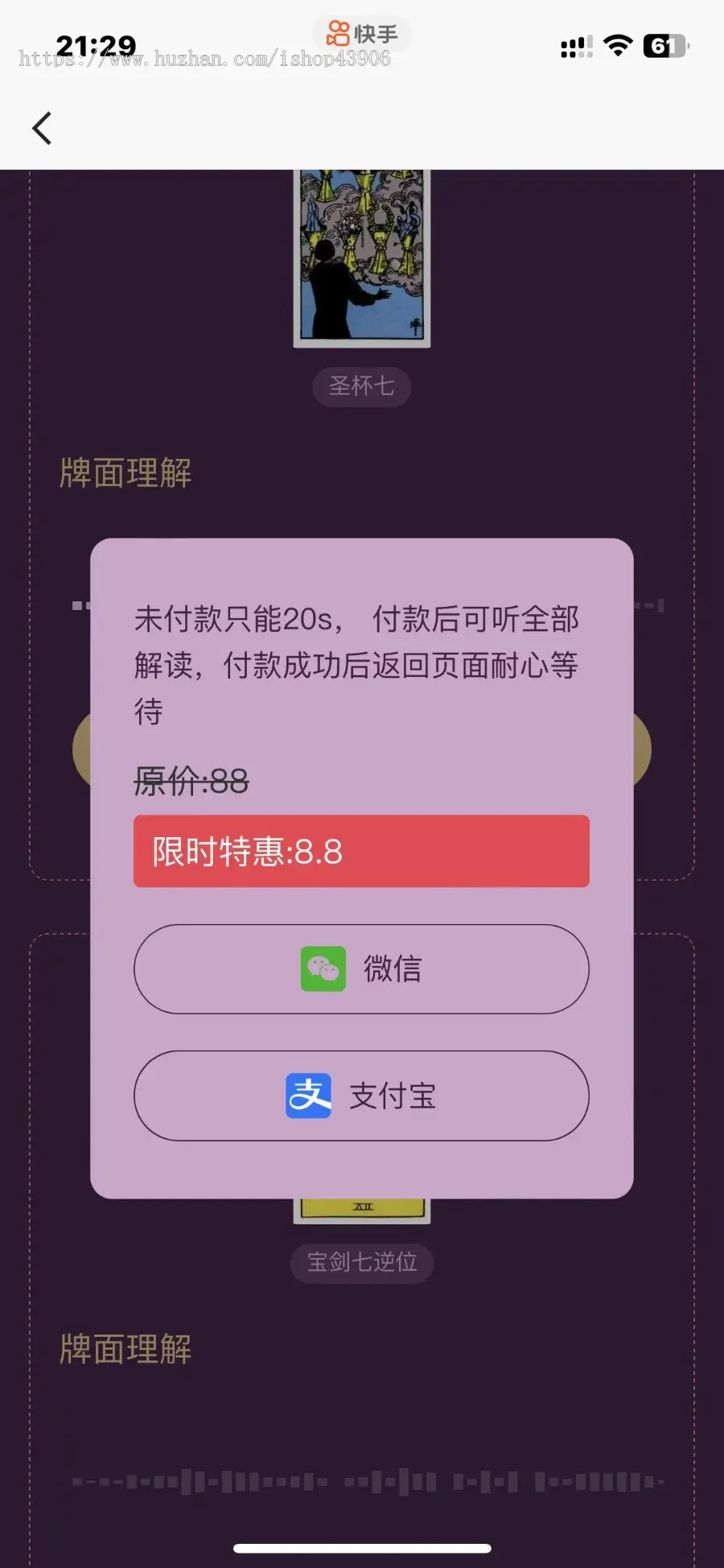 塔罗牌占卜源码。正规音频解读（公司开发运营版，带数据，开源版）