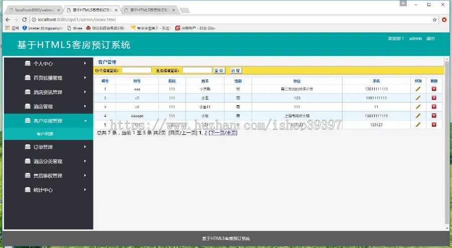 【毕设】jsp1916html5客房预订系统springmvc毕业设计