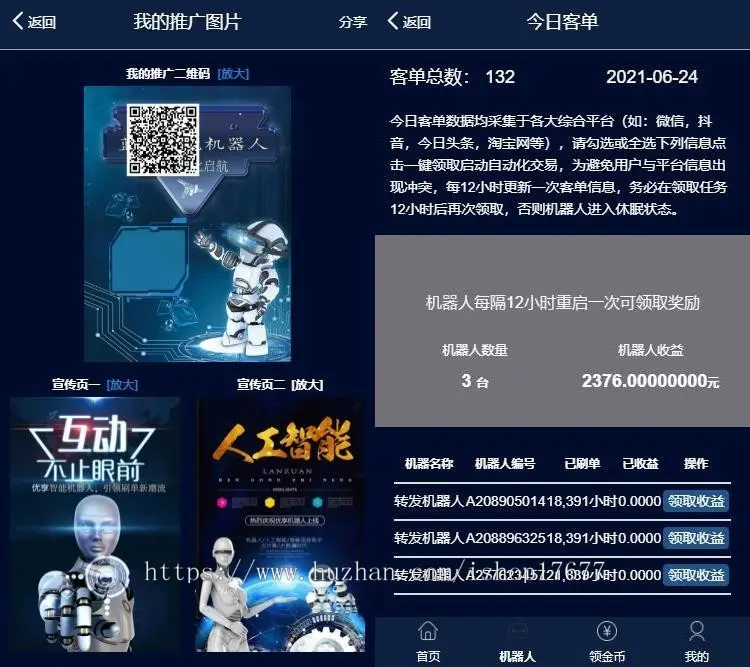 仿鸿海智能广告系统 Thinkphp内核 非凡智能机器人自动挂机源码+个人免签码支付+安装教程