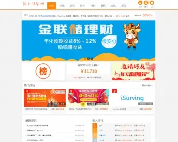 就上任务网程序源码 广告任务网 php打码网络赚钱版本模板