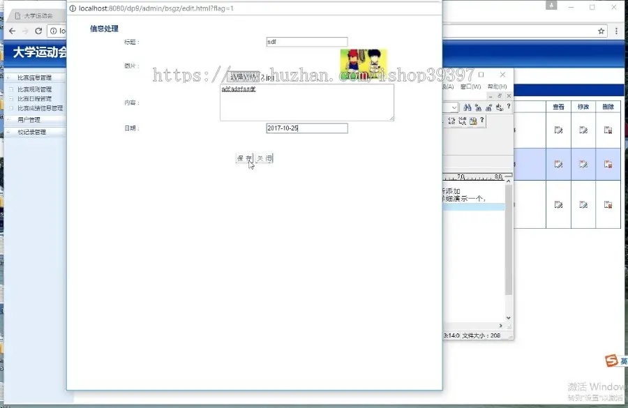 【毕设】jsp1810大学生运动会springmvc毕业设计