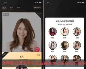 ios仿面具公园源码婚恋源码约会源码社交付费app搭建同城交友源码一对一语音定制作开发